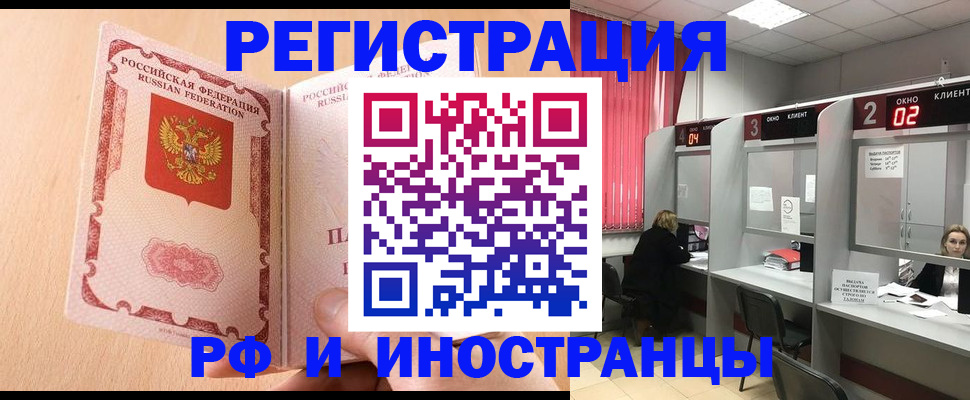 регистрация в Морозовске