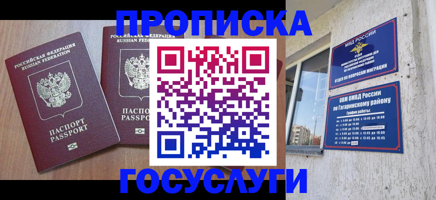 найти адрес прописки в Морозовске