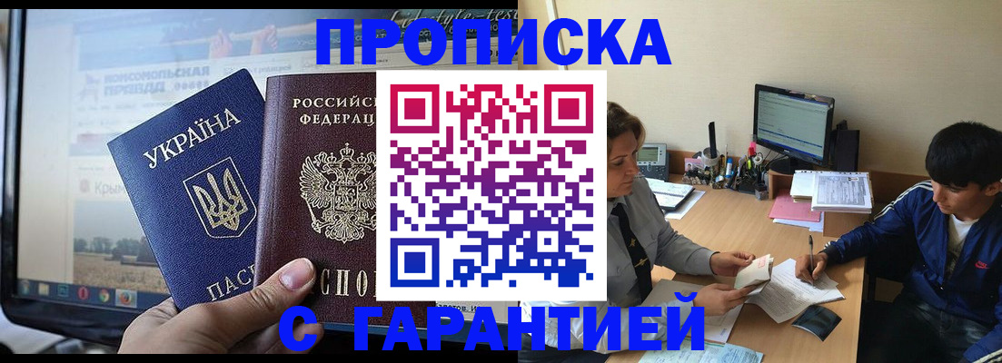 временная регистрация 2025 в Морозовске