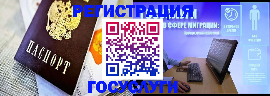 прописка поиск в Морозовске